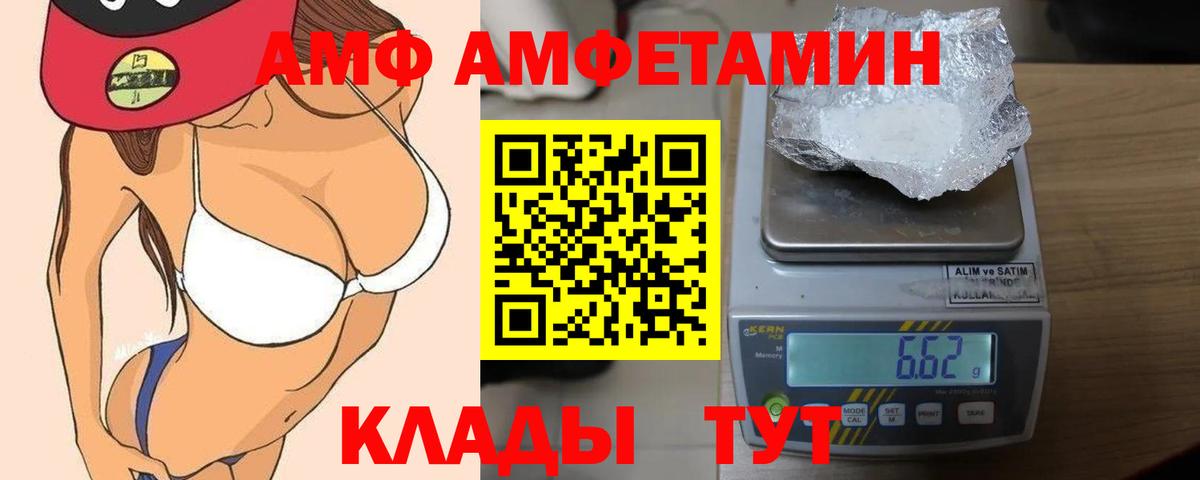 Амфетамин 98%  АМФЕТАМИН  Заринск  АМФ  Вход с VPN 