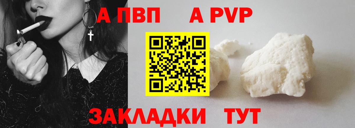 Alpha PVP Crystall Заринск