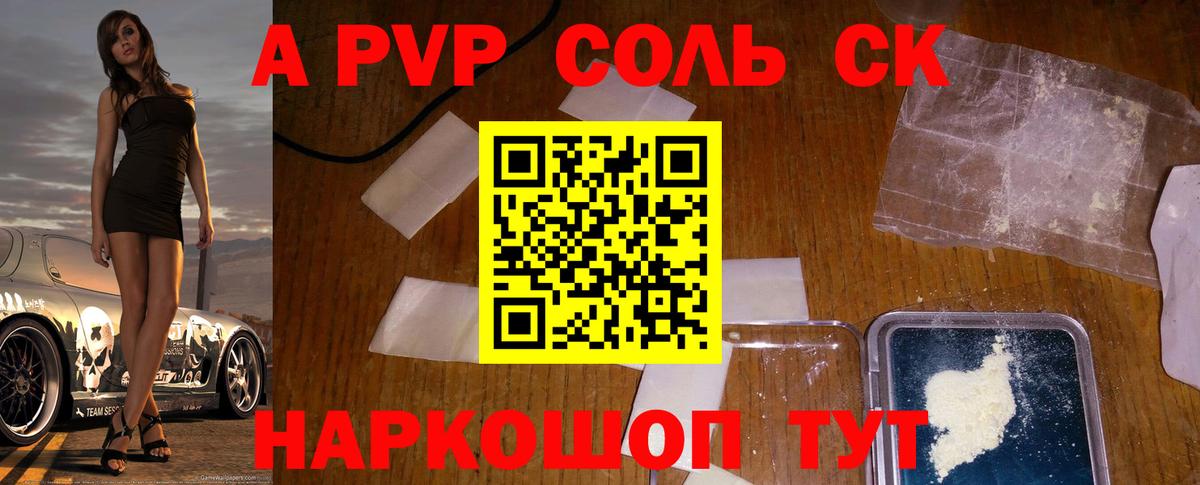 Заринск  закладка  APVP Crystall  Вход с VPN  Alpha-PVP мука 