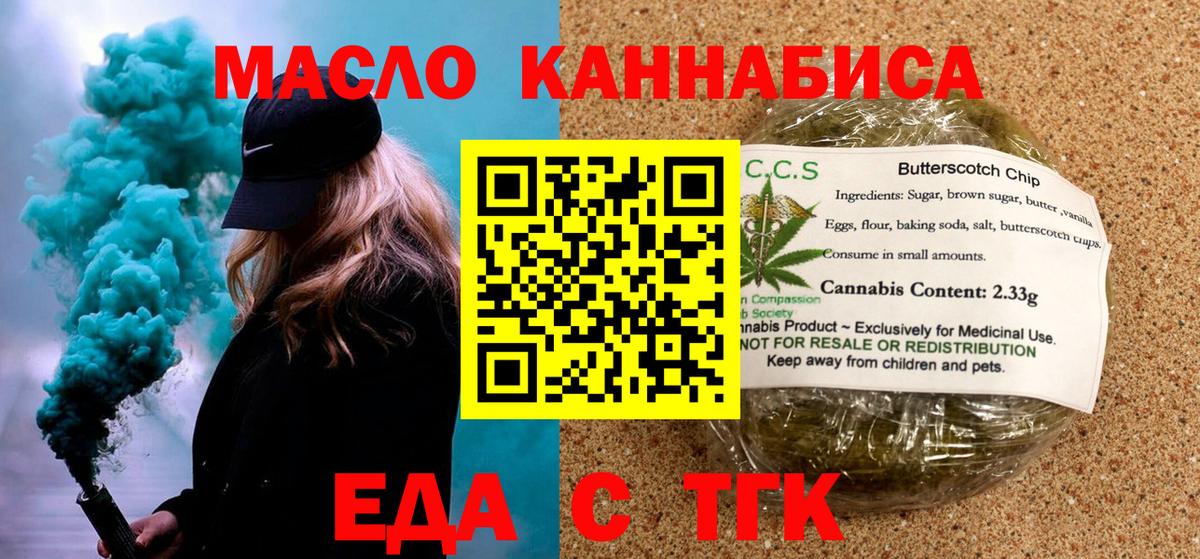 Canna-Cookies марихуана  Вход с VPN  Заринск 