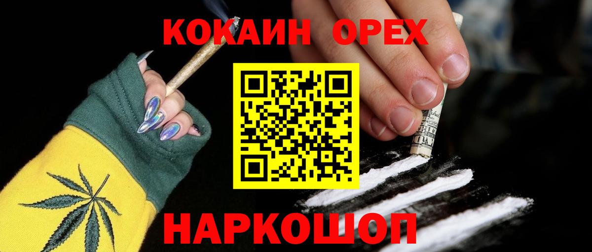 Гашиш  Канабис  Экстази  Вход с VPN  КОКАИН  МЕТАМФЕТАМИН  Заринск  Каннабис  Мефедрон   ГАШИШ 