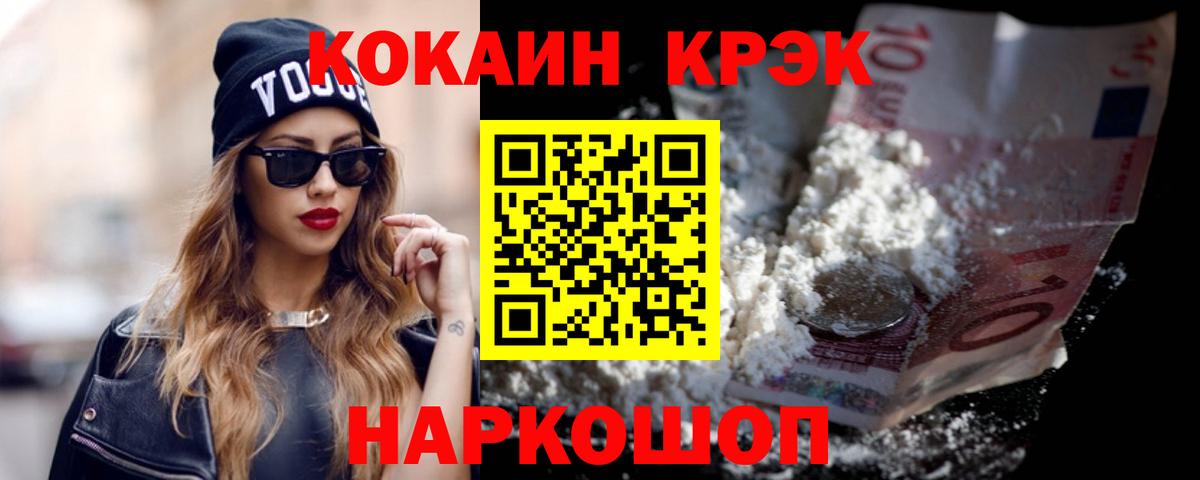 Cocaine FishScale Заринск