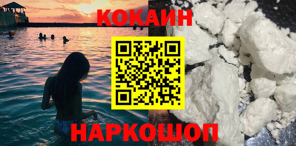 КОКАИН  Вход с VPN  Заринск  Меф  Марихуана  Метадон  Вейп ТГК  МЕФ  Гарик  Амфетамин  Конопля 