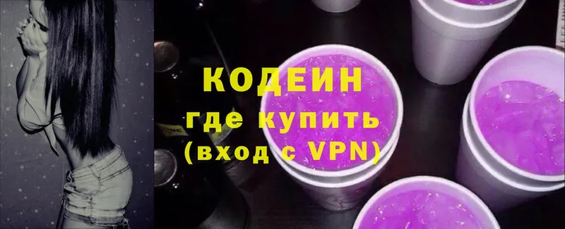 закладки  Заринск  Кодеин Purple Drank 