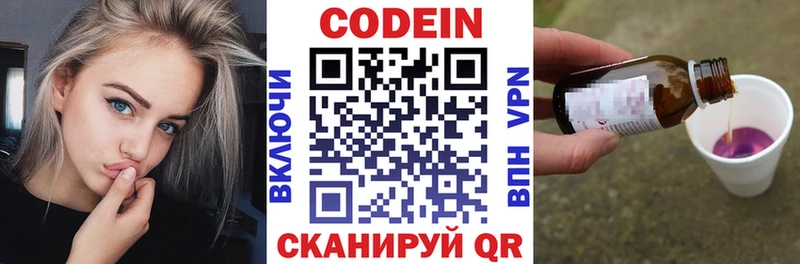 где можно купить наркотик  Заринск  Codein Purple Drank 
