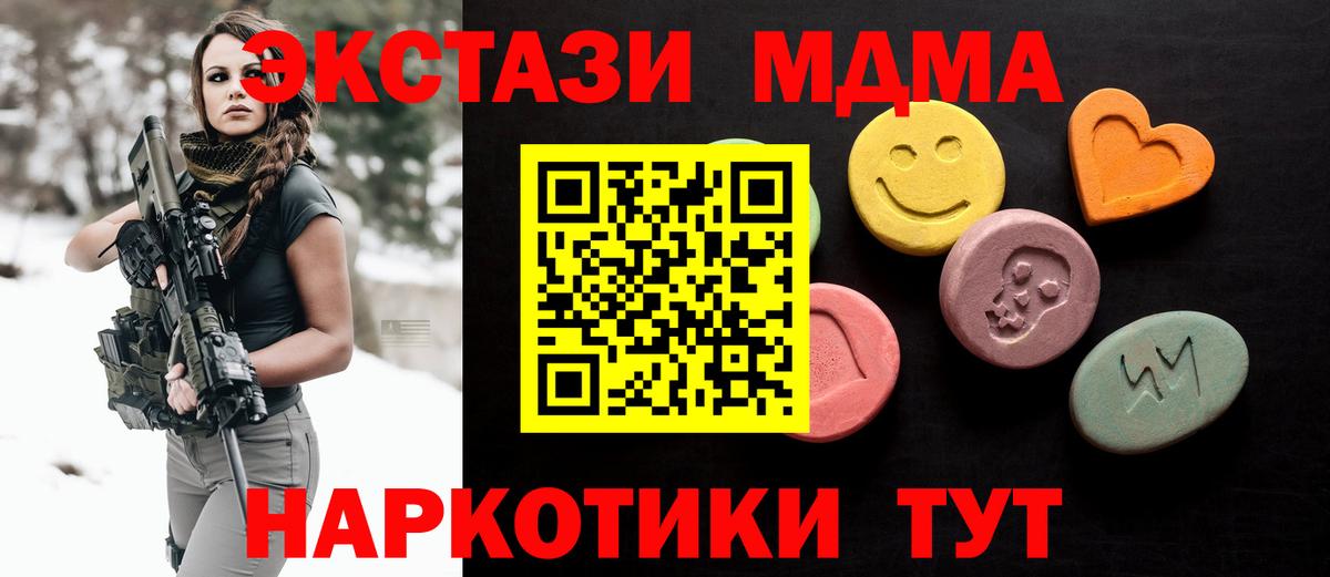 ЭКСТАЗИ  Вход с VPN  Заринск  Ecstasy 99% 