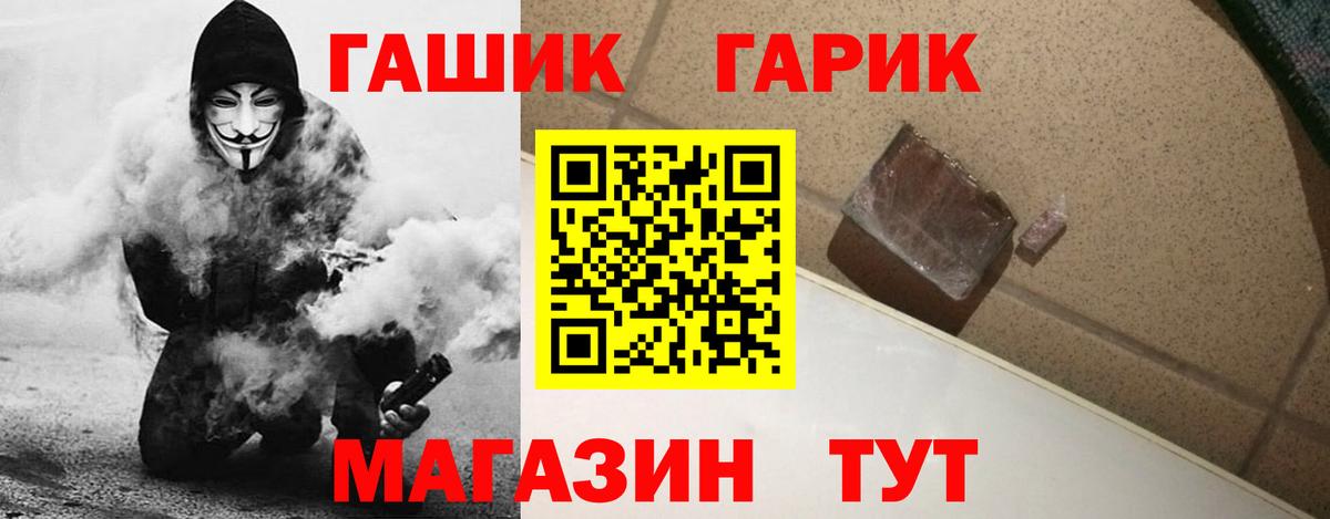 ГАШ ice o lator Заринск