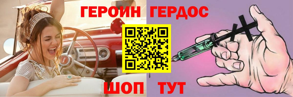 ГЕРОИН  Вход с VPN  Заринск  ГЕРОИН хмурый 