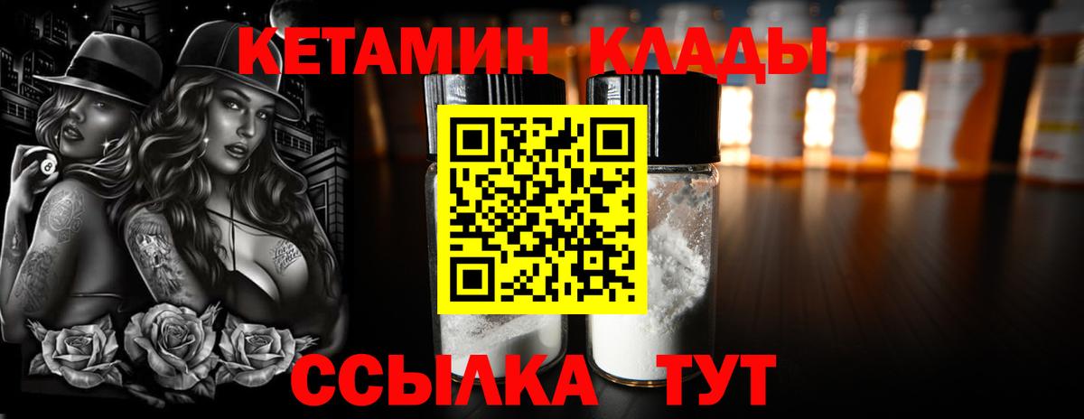 КЕТАМИН ketamine Заринск