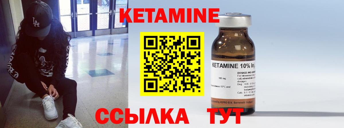 Заринск  Кетамин VHQ  Вход с VPN  Кетамин ketamine 