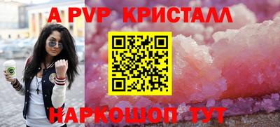 кристаллы Балашиха