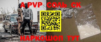 синтетический гашиш Балаково