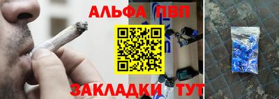 синтетический гашиш Балаково