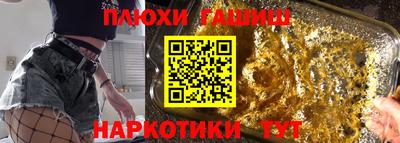 синтетический гашиш Балаково
