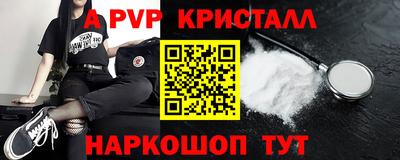 кристаллы Балашиха