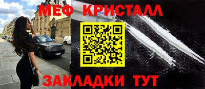кристаллы Балашиха