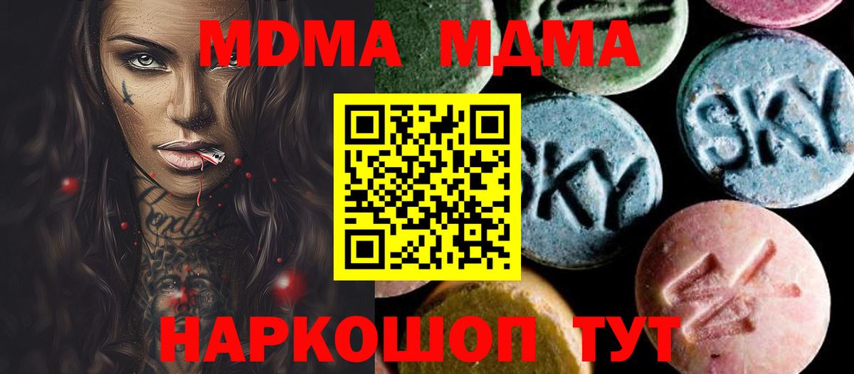 МДМА VHQ  МДМА кристаллы  Заринск  Вход с VPN 