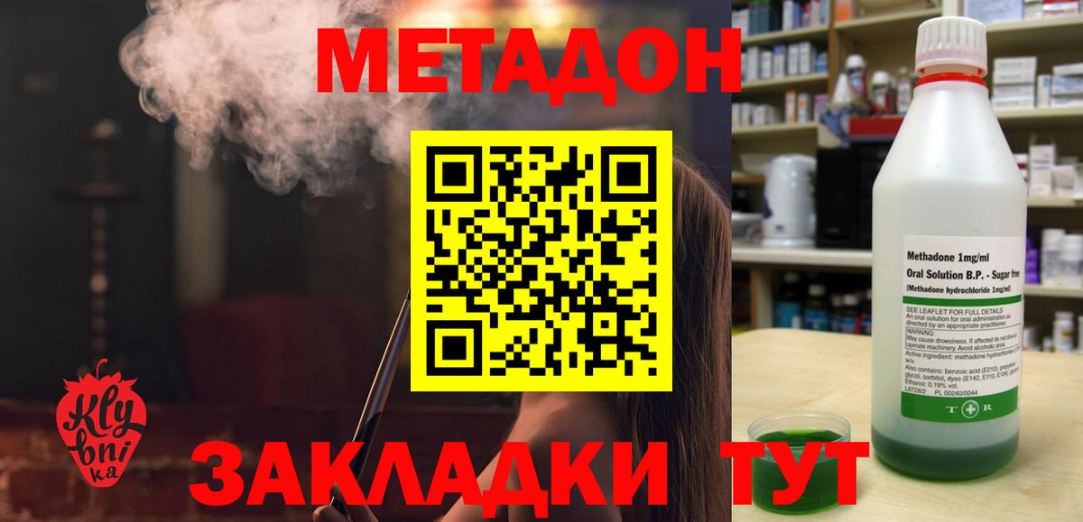 Заринск  Метадон methadone  МЕТАДОН мёд  Вход с VPN 