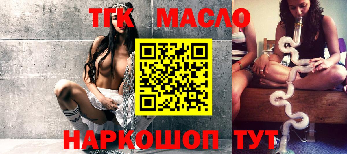 Заринск  Дистиллят ТГК жижа  Вход с VPN  даркнет сайт  ТГК THC oil 