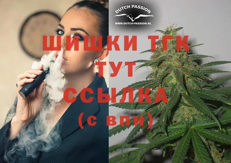 Бошки Шишки Ganja  Заринск 